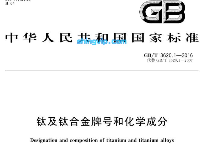 鈦合金成分檢測(cè)項(xiàng)目