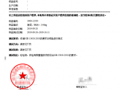 土壤檢測報(bào)告