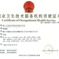 廣州職業(yè)衛(wèi)生檢測與評價機(jī)構(gòu)，工作場所職業(yè)衛(wèi)生評價單位