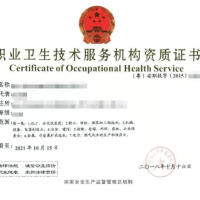 深圳職業(yè)衛(wèi)生檢測機(jī)構(gòu)，職業(yè)危害因素檢測與評價