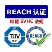 出口REACH認(rèn)證第三方授權(quán)單位,REACH認(rèn)證費用多少